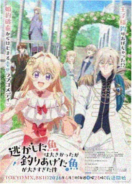 星轨列车动画封面