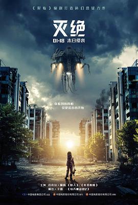 山海归途电影封面